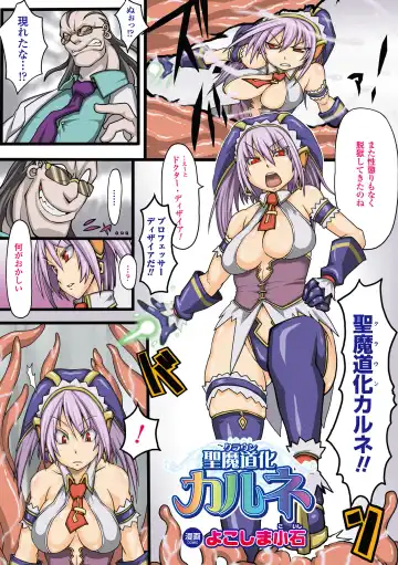 2D Dream Color Comic Collection Vol.2 Fhentai - Page 37