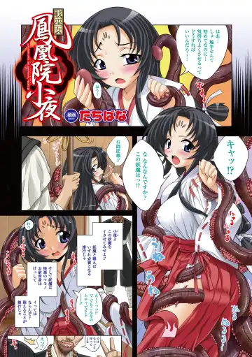 2D Dream Color Comic Collection Vol.2 Fhentai - Page 5