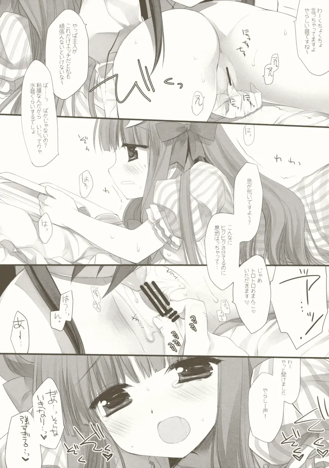 [Miyasu Risa] CottonCandy Fhentai - Page 13