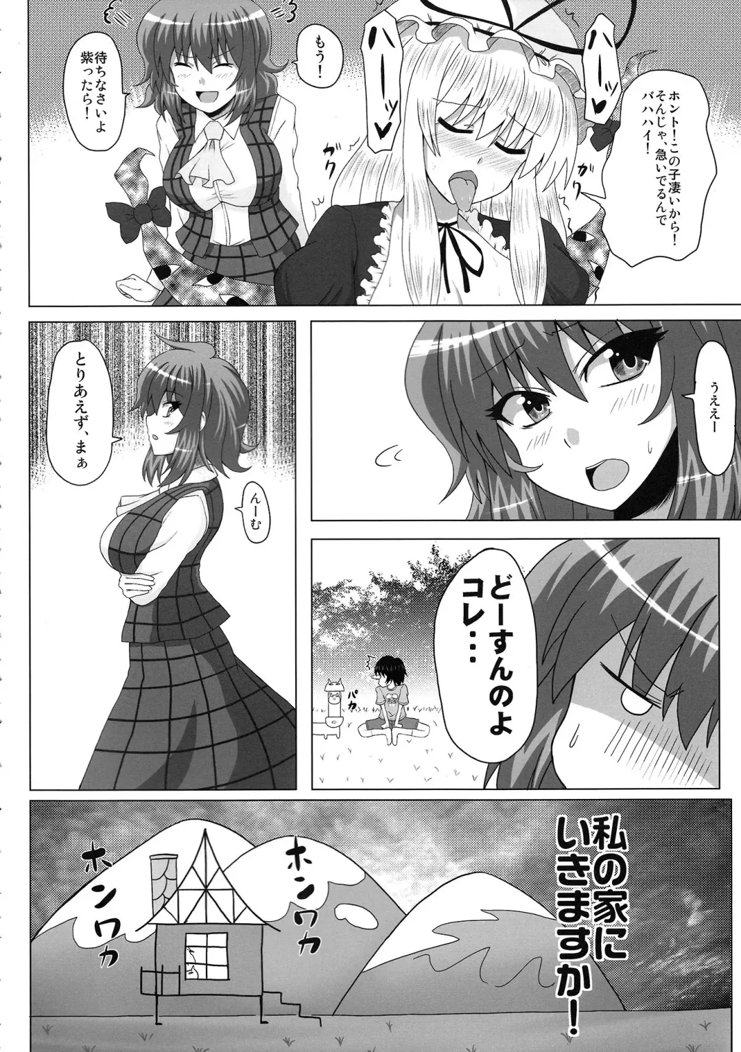 [Sawa] Oneechan na Yuuka-san wa Suki desuka? Fhentai - Page 5