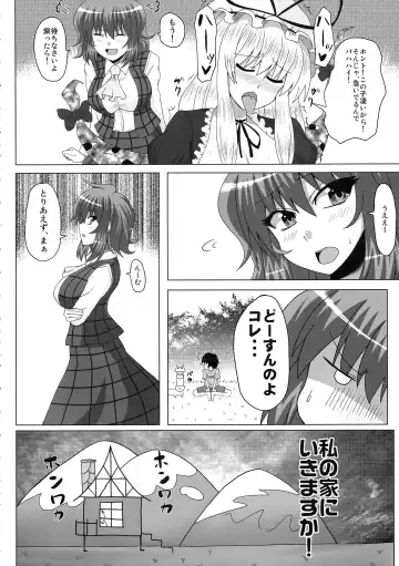[Sawa] Oneechan na Yuuka-san wa Suki desuka? Fhentai - Page 5