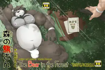 [Takaku Nozomu] Mori no Kuma-san | The Bear In The Forest - Fhentai.net