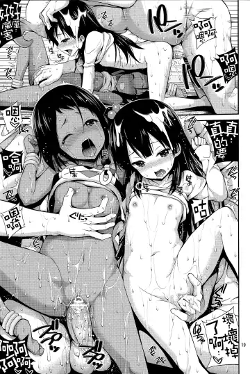 [Yahiro Pochi] Chibikko Market Fhentai - Page 19