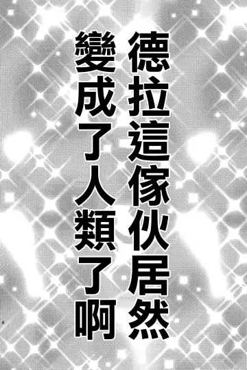 [Yahiro Pochi] Chibikko Market Fhentai - Page 4