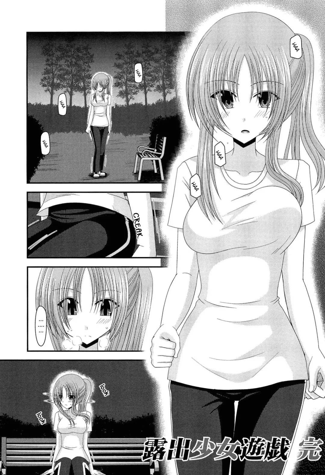 [Charu] Roshutsu Shoujo Yuugi Kan | Exhibitionist Girl's Play END Fhentai - Page 5