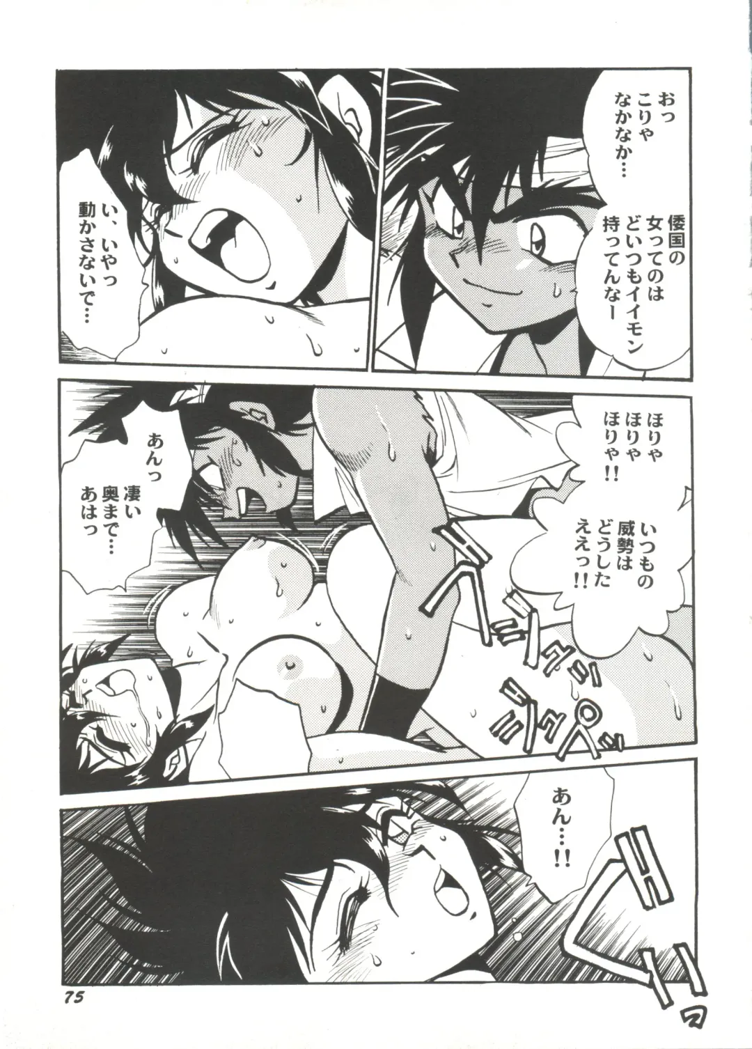 Doujin Anthology Bishoujo Gumi 1 Fhentai.net - Page 77