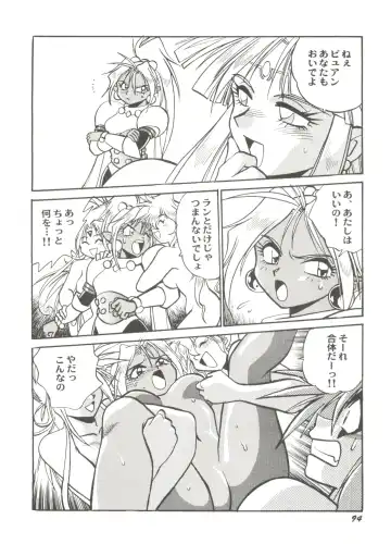 Doujin Anthology Bishoujo Gumi 1 Fhentai.net - Page 96