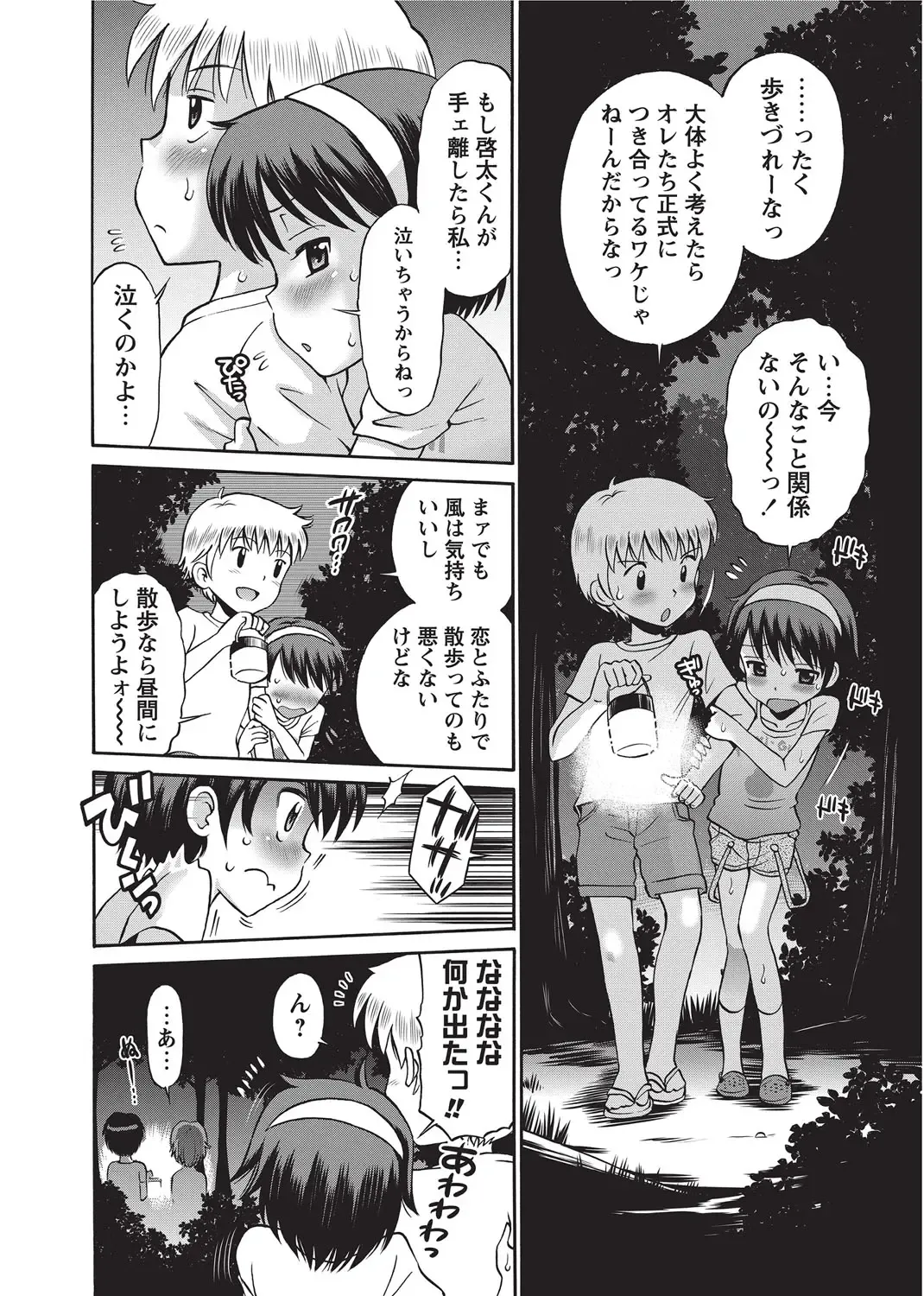 Karyou Gakuen Shotoubu 2010-09 Fhentai - Page 10