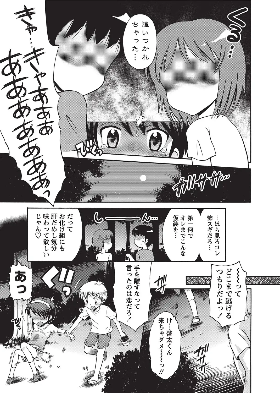 Karyou Gakuen Shotoubu 2010-09 Fhentai - Page 11