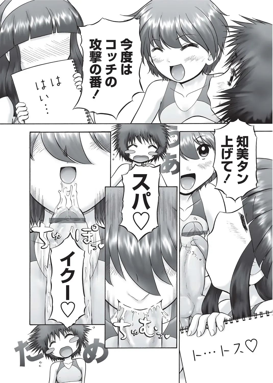 Karyou Gakuen Shotoubu 2010-09 Fhentai - Page 116