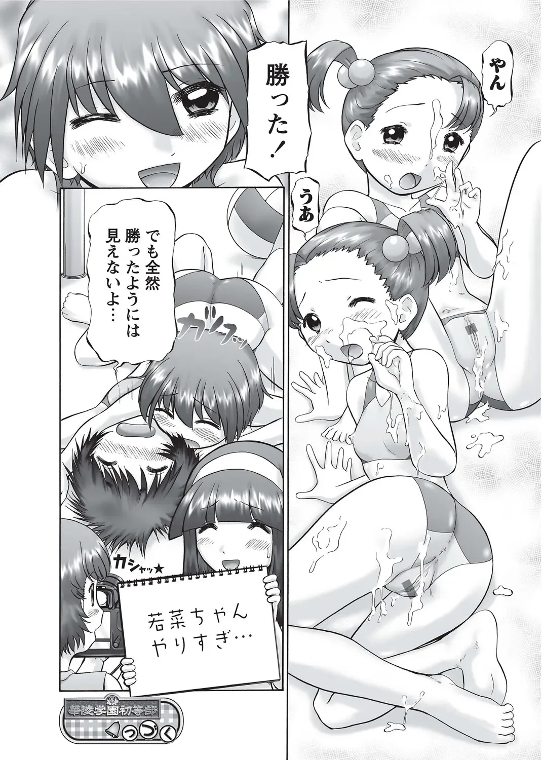 Karyou Gakuen Shotoubu 2010-09 Fhentai - Page 120