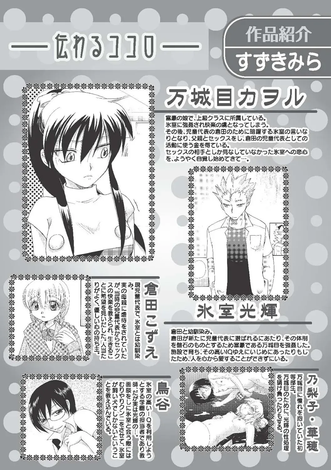 Karyou Gakuen Shotoubu 2010-09 Fhentai - Page 122