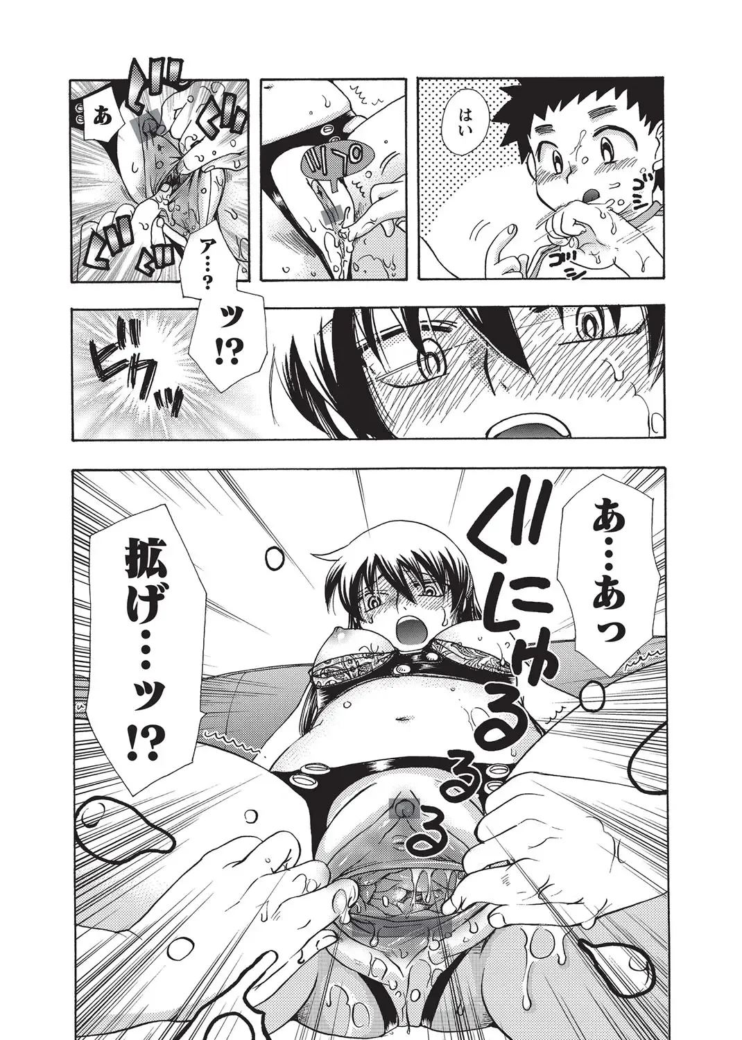 Karyou Gakuen Shotoubu 2010-09 Fhentai - Page 130