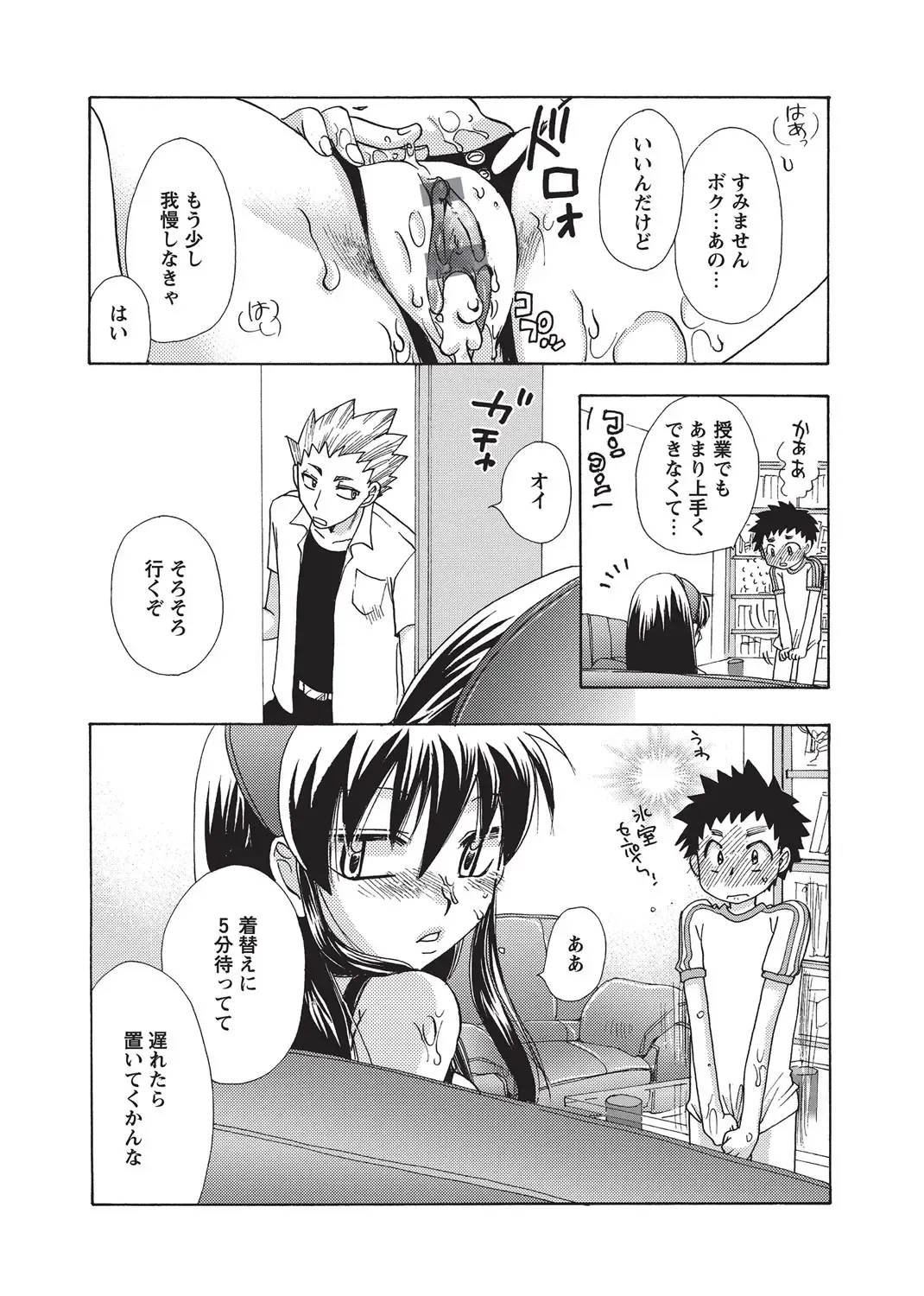 Karyou Gakuen Shotoubu 2010-09 Fhentai - Page 134