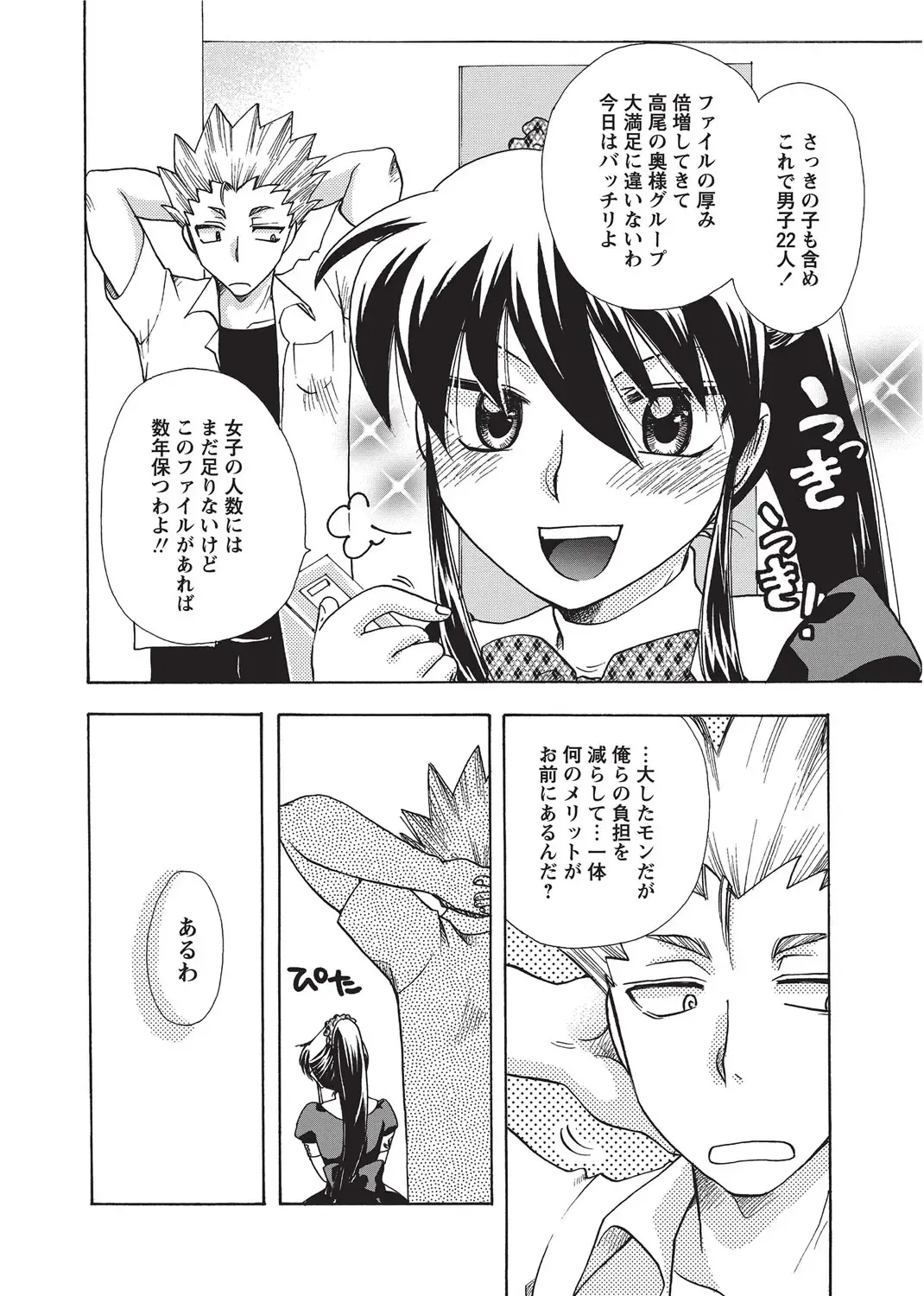 Karyou Gakuen Shotoubu 2010-09 Fhentai - Page 136