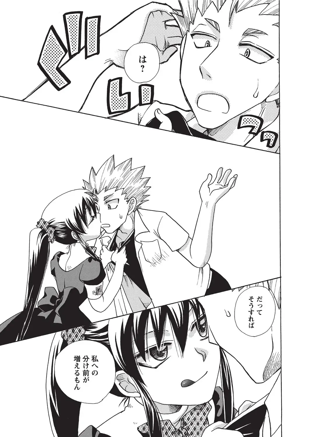 Karyou Gakuen Shotoubu 2010-09 Fhentai - Page 137