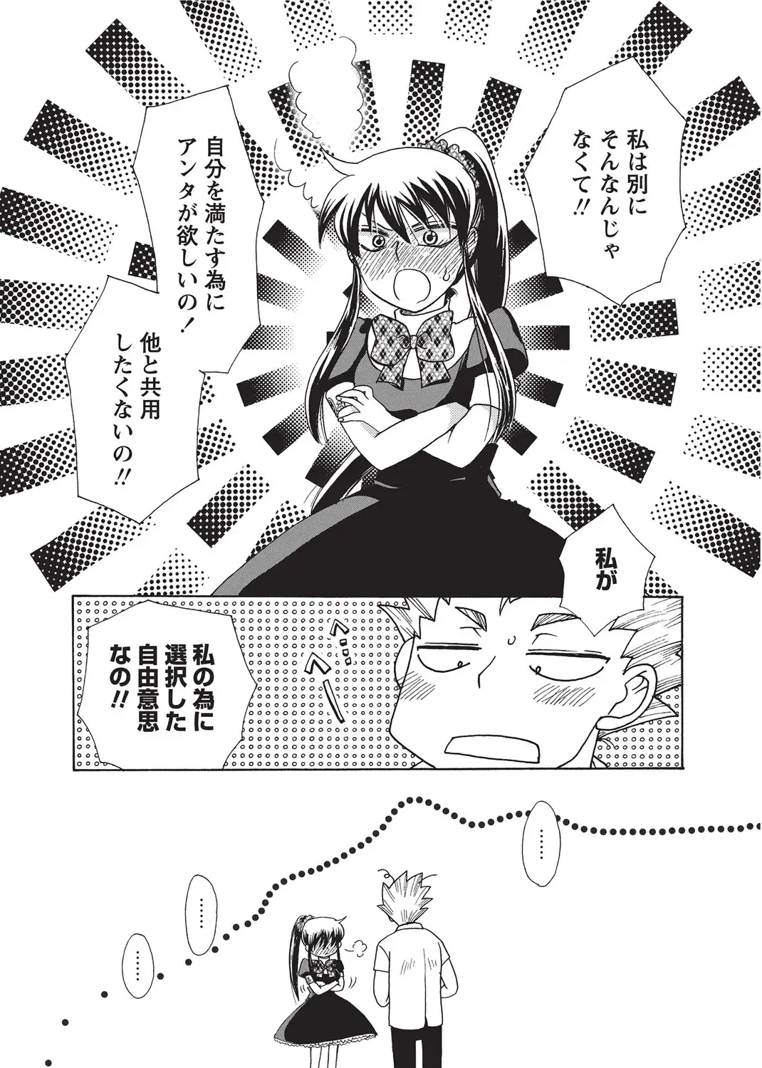 Karyou Gakuen Shotoubu 2010-09 Fhentai - Page 140