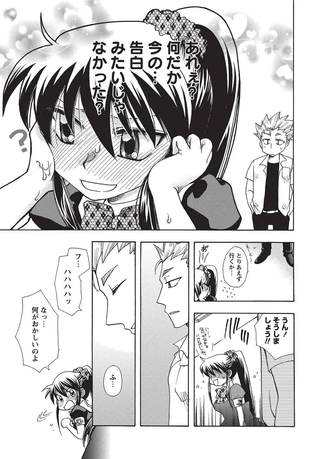 Karyou Gakuen Shotoubu 2010-09 Fhentai - Page 141