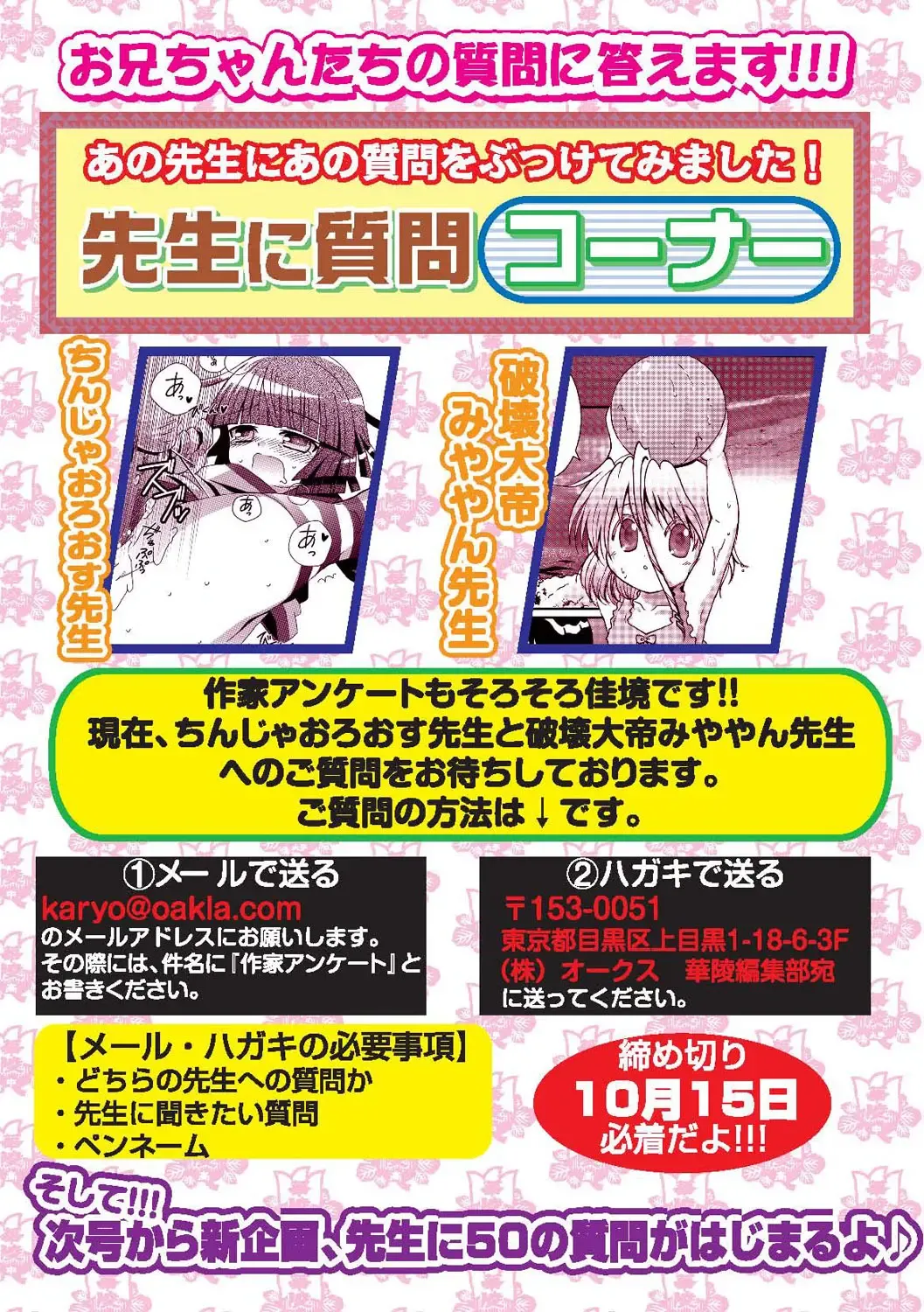 Karyou Gakuen Shotoubu 2010-09 Fhentai - Page 149