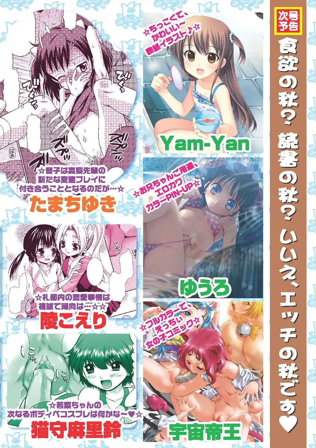 Karyou Gakuen Shotoubu 2010-09 Fhentai - Page 156