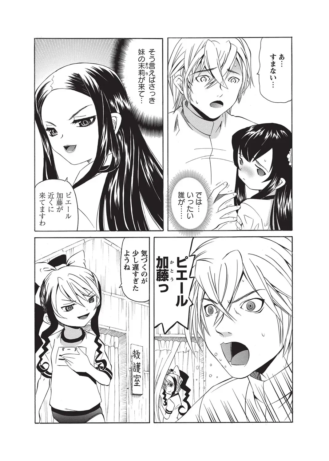 Karyou Gakuen Shotoubu 2010-09 Fhentai - Page 30