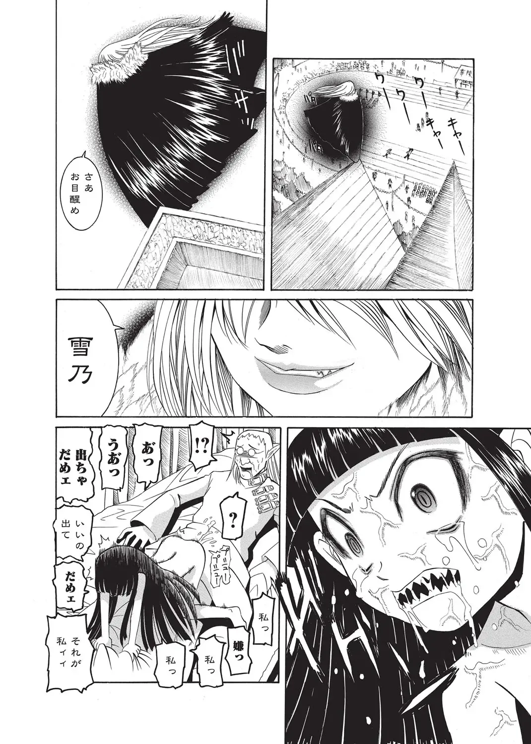 Karyou Gakuen Shotoubu 2010-09 Fhentai - Page 34