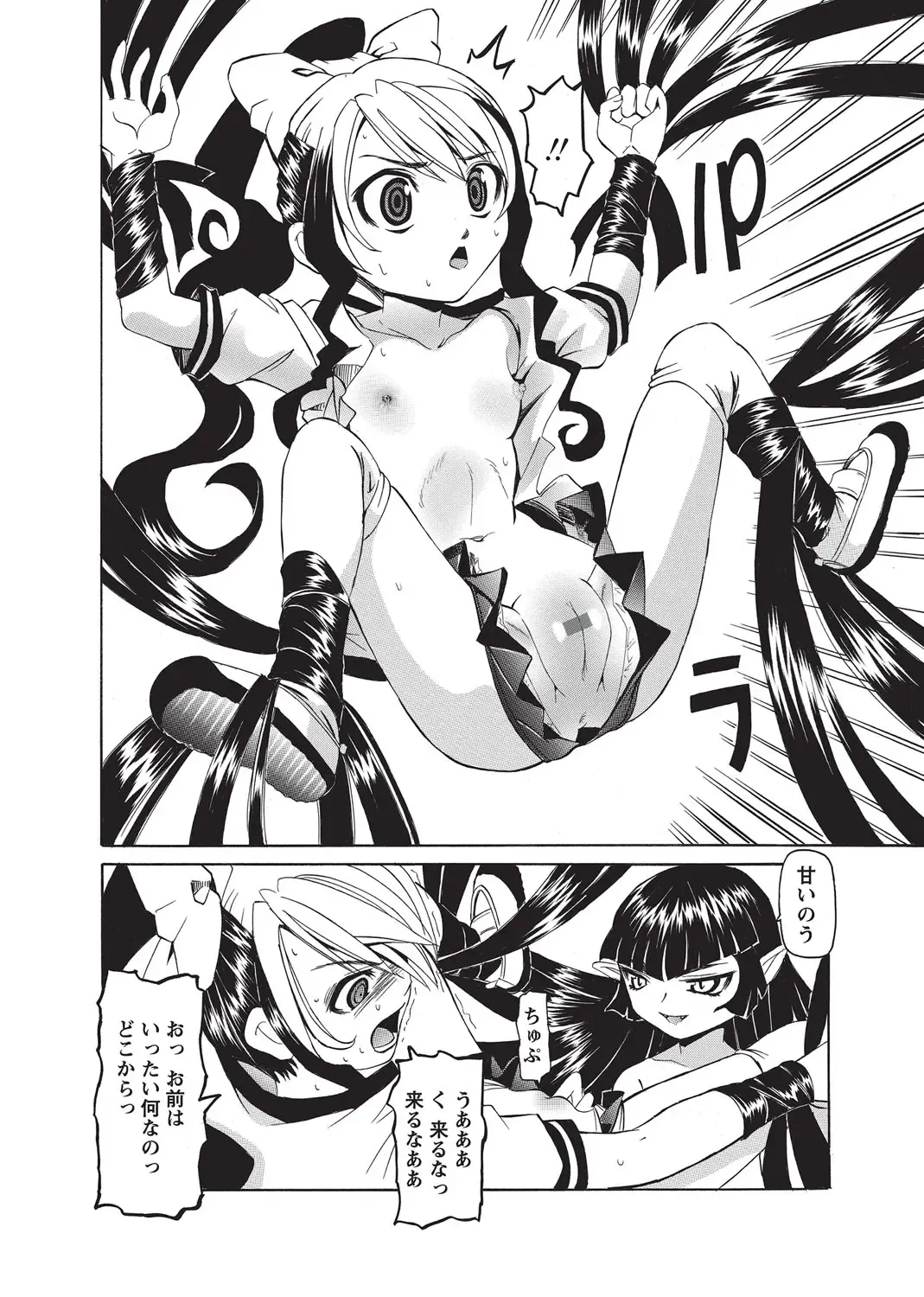 Karyou Gakuen Shotoubu 2010-09 Fhentai - Page 46