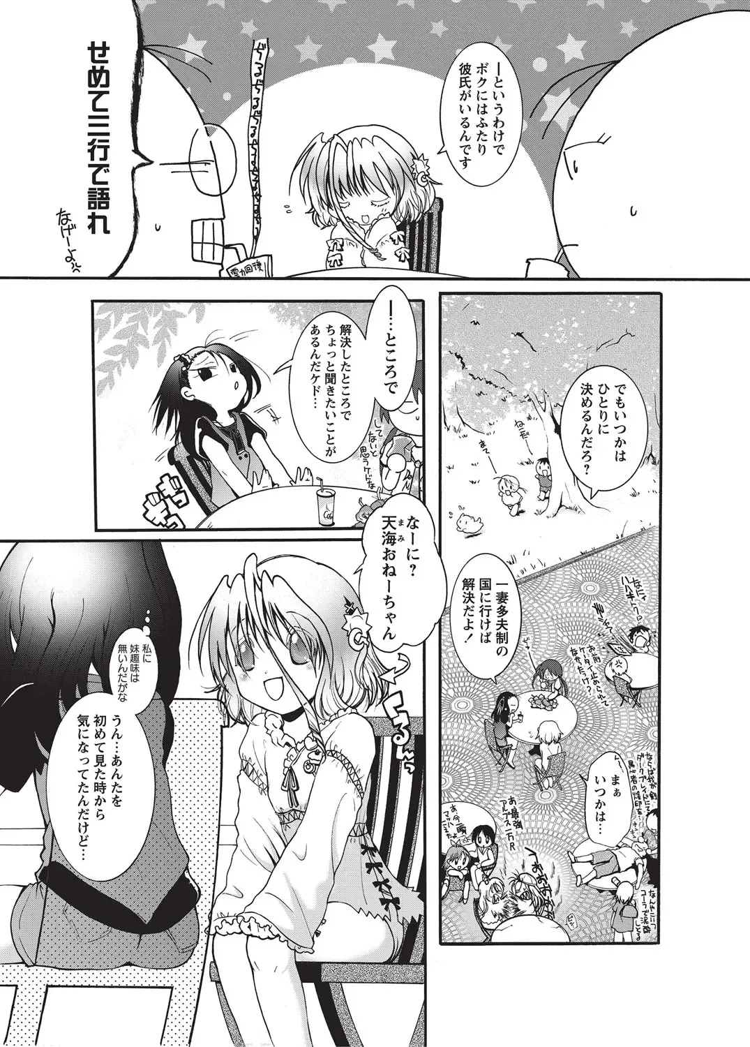 Karyou Gakuen Shotoubu 2010-09 Fhentai - Page 65