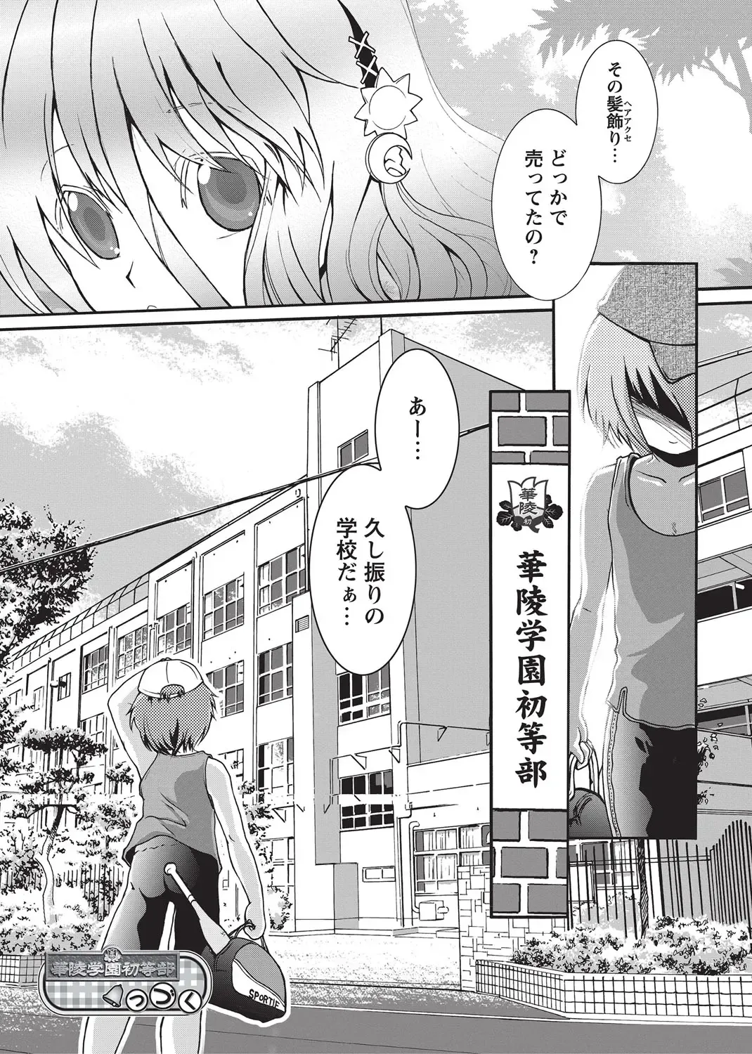 Karyou Gakuen Shotoubu 2010-09 Fhentai - Page 66