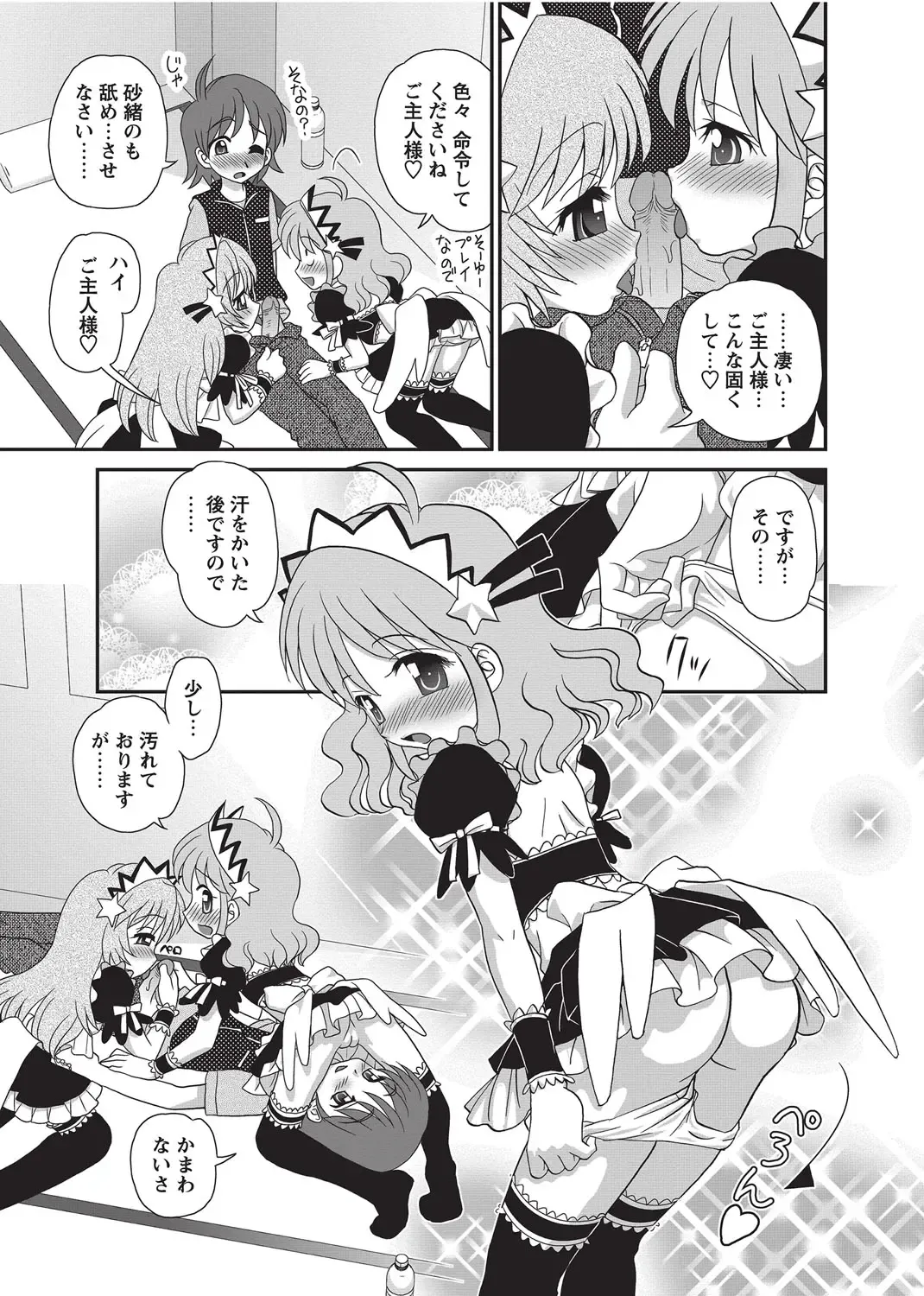 Karyou Gakuen Shotoubu 2010-09 Fhentai - Page 75