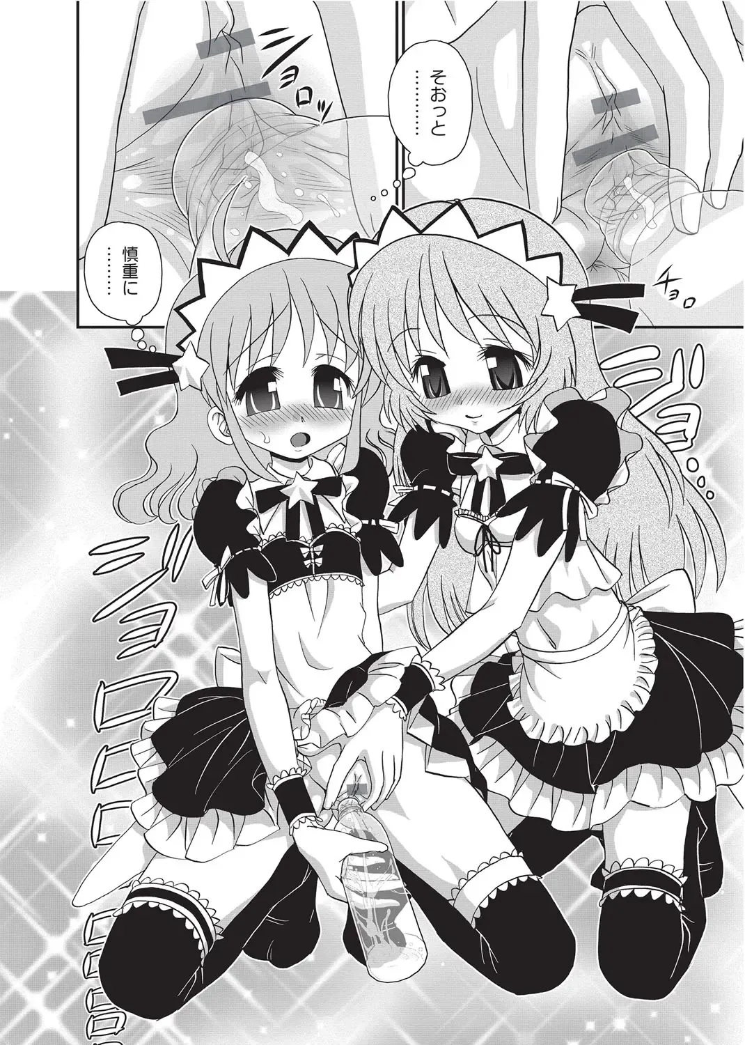 Karyou Gakuen Shotoubu 2010-09 Fhentai - Page 78