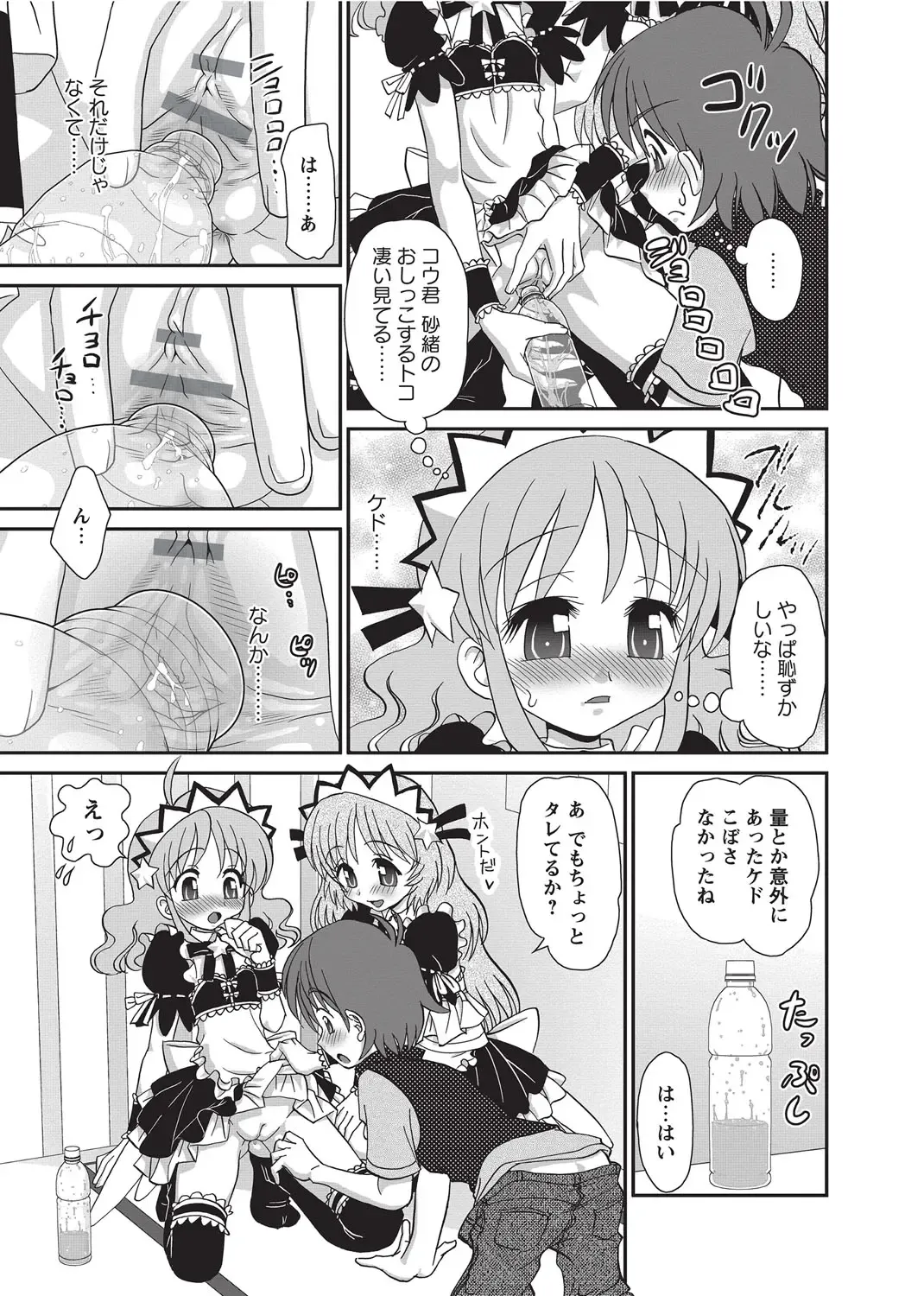 Karyou Gakuen Shotoubu 2010-09 Fhentai - Page 79