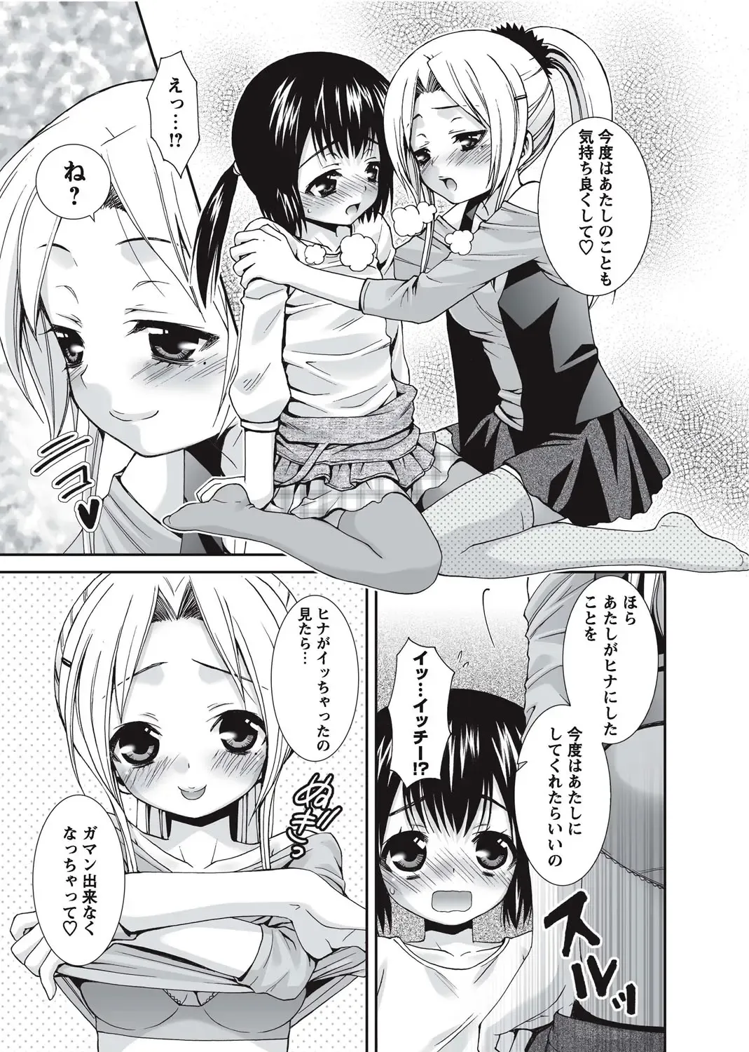 Karyou Gakuen Shotoubu 2010-09 Fhentai - Page 91