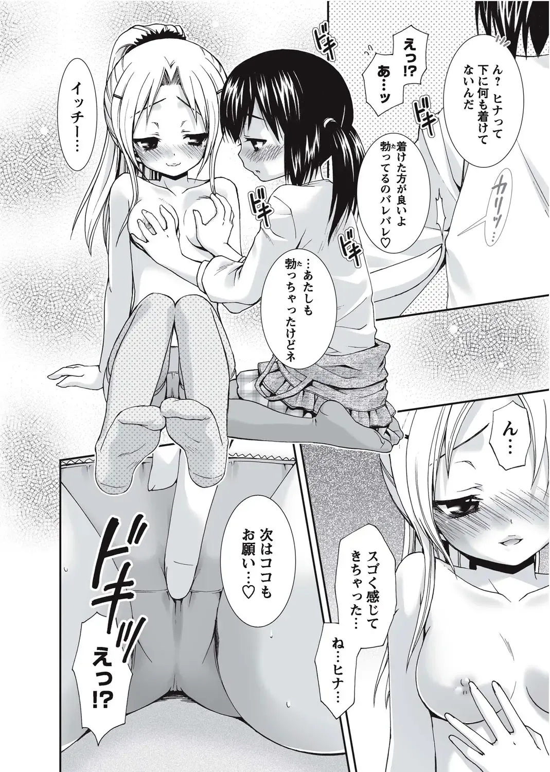 Karyou Gakuen Shotoubu 2010-09 Fhentai - Page 94
