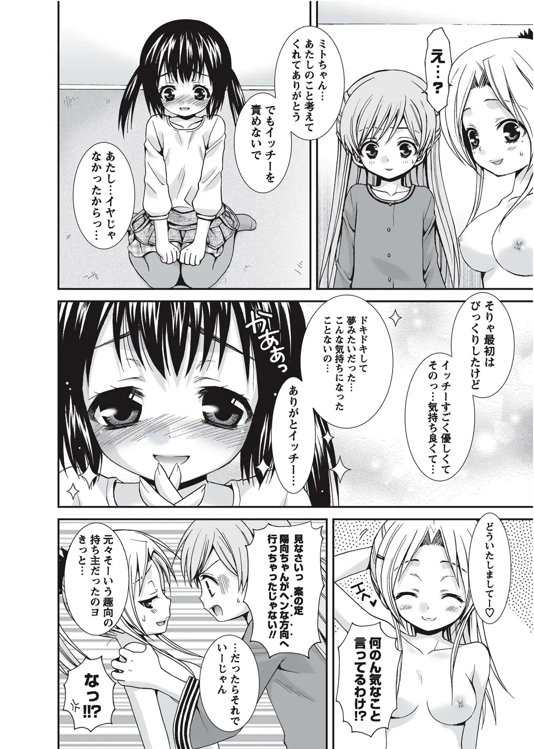 Karyou Gakuen Shotoubu 2010-09 Fhentai - Page 98