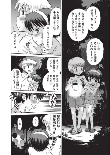 Karyou Gakuen Shotoubu 2010-09 Fhentai - Page 10