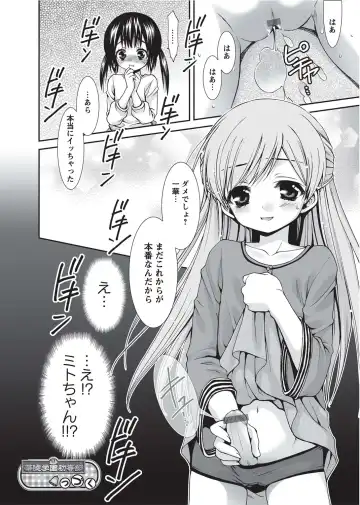 Karyou Gakuen Shotoubu 2010-09 Fhentai - Page 102