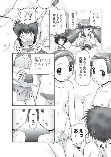 Karyou Gakuen Shotoubu 2010-09 Fhentai - Page 108