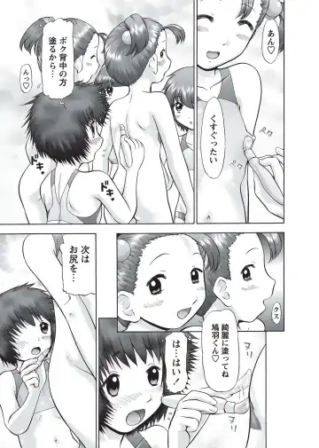 Karyou Gakuen Shotoubu 2010-09 Fhentai - Page 109