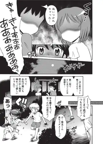 Karyou Gakuen Shotoubu 2010-09 Fhentai - Page 11