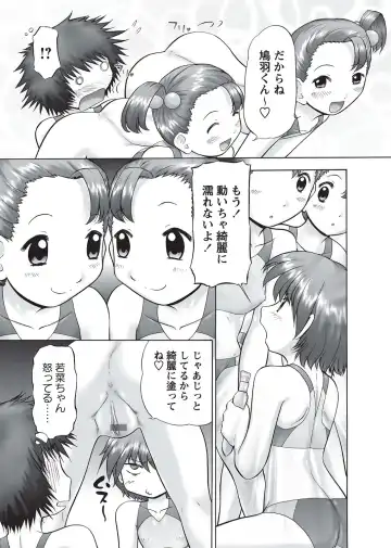 Karyou Gakuen Shotoubu 2010-09 Fhentai - Page 111