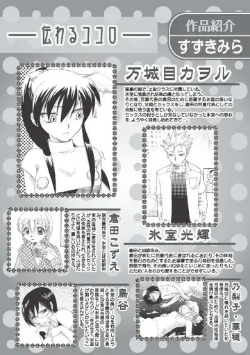 Karyou Gakuen Shotoubu 2010-09 Fhentai - Page 122