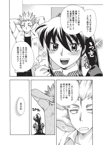 Karyou Gakuen Shotoubu 2010-09 Fhentai - Page 136