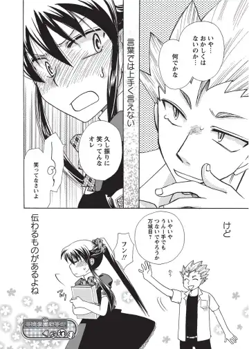 Karyou Gakuen Shotoubu 2010-09 Fhentai - Page 142