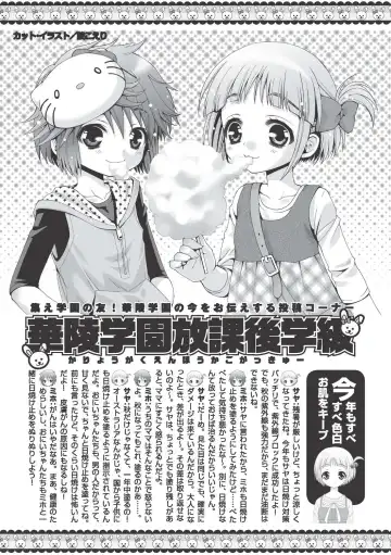 Karyou Gakuen Shotoubu 2010-09 Fhentai - Page 145