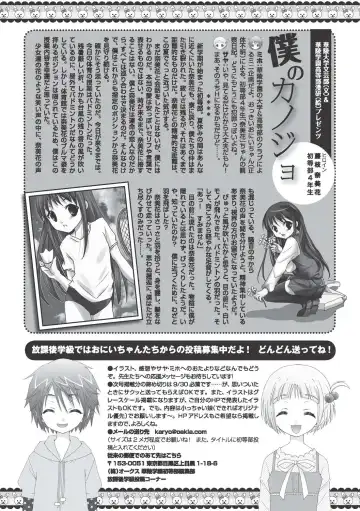 Karyou Gakuen Shotoubu 2010-09 Fhentai - Page 147