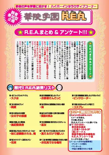 Karyou Gakuen Shotoubu 2010-09 Fhentai - Page 150