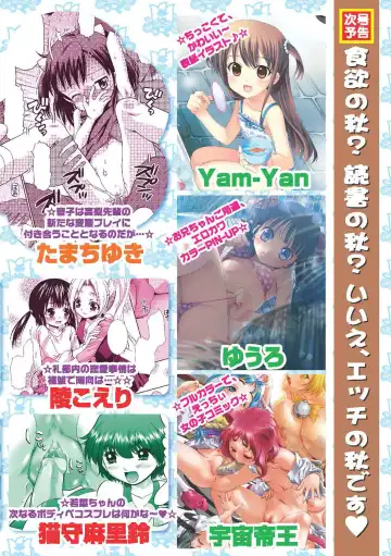 Karyou Gakuen Shotoubu 2010-09 Fhentai - Page 156