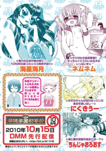 Karyou Gakuen Shotoubu 2010-09 Fhentai - Page 157