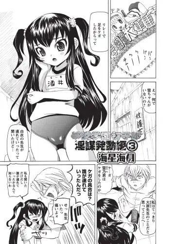Karyou Gakuen Shotoubu 2010-09 Fhentai - Page 29